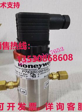 P7620C0010A压力传感器库存现货