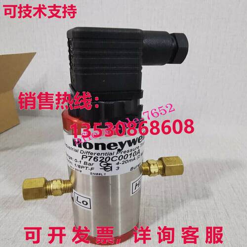 P7620C0010A压力传感器库存现货