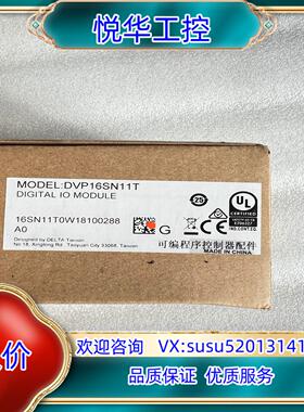 全新原装正品台达 DVP16SN11T 台达 实物议价