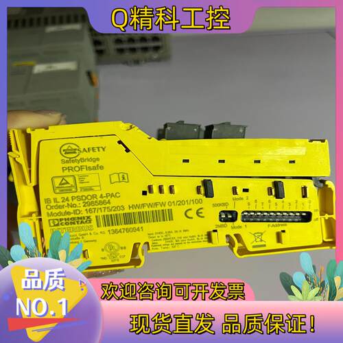 现货PHOENIX 菲尼克斯PHOENIX 安全继电器模块29