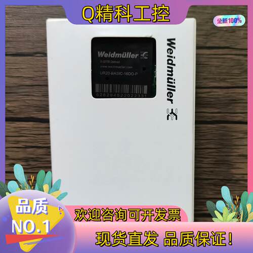 现货全新原装 魏德米勒 UR20-BASIC-16DO-P