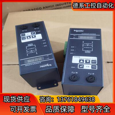 WATSNB双电源控制器 B型 全新十几只处理