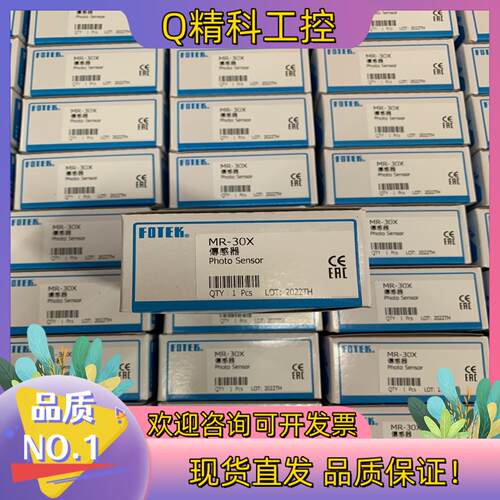 现货阳明光电开关MR-30X,75全新原装赔