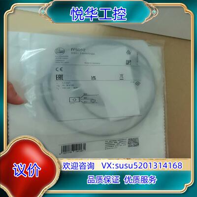 IFM易福门IY5052全新原装正品议价