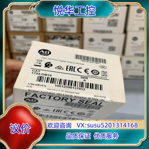 原装1794-OB16，6议