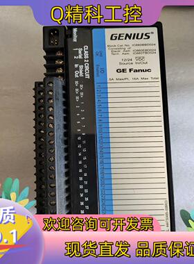 现货GEFanuc模块,IC660BBD024成色九九新