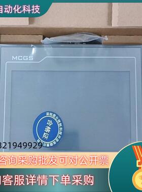现货昆仑通态触摸屏型号TPC7012EI全新原装整箱起