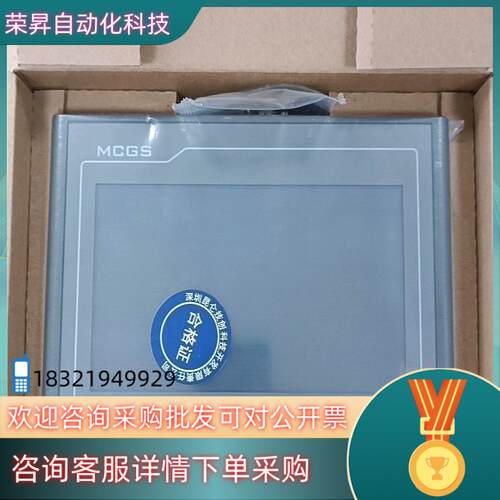 现货昆仑通态触摸屏型号TPC7012EI全新原装整箱起