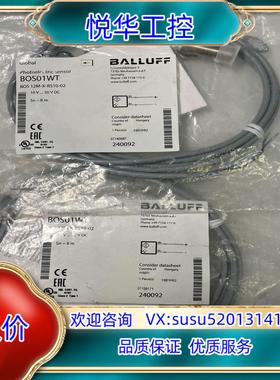 巴鲁夫 BOS01WT议价