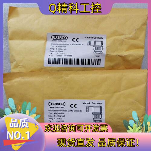 现货JUMO 久茂 传感器