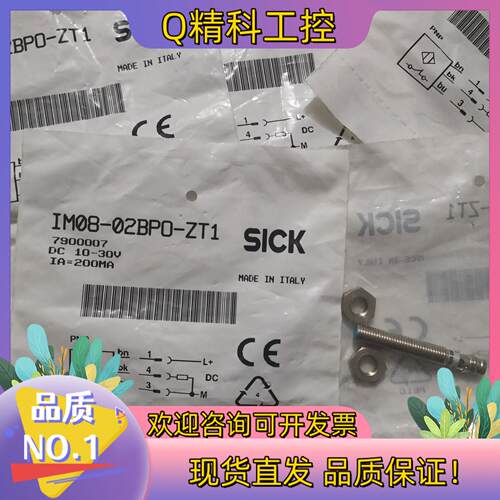 现货IM08-02BPO-ZT1 7900007 全新原装SIC