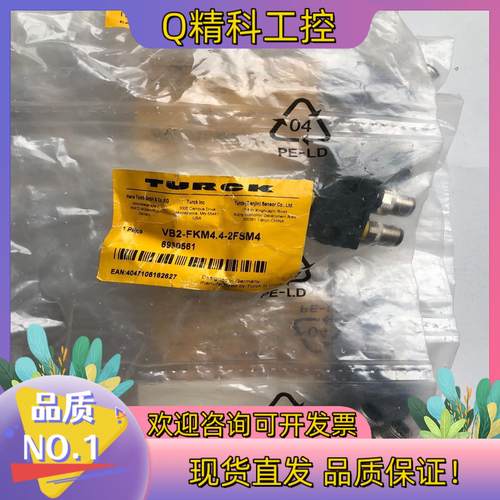 现货TURCK 全新原装VB2-FKM4.4-2FSM4 一