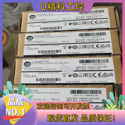 现货1769-IF4 1769-OF4全新