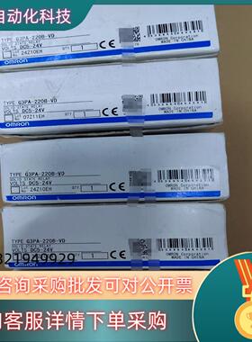 现货G3PA-220B-VD DC5-24V固态继电器全新