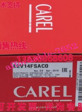 CAREL 电子膨胀阀 E2V14FSAC0库存现货