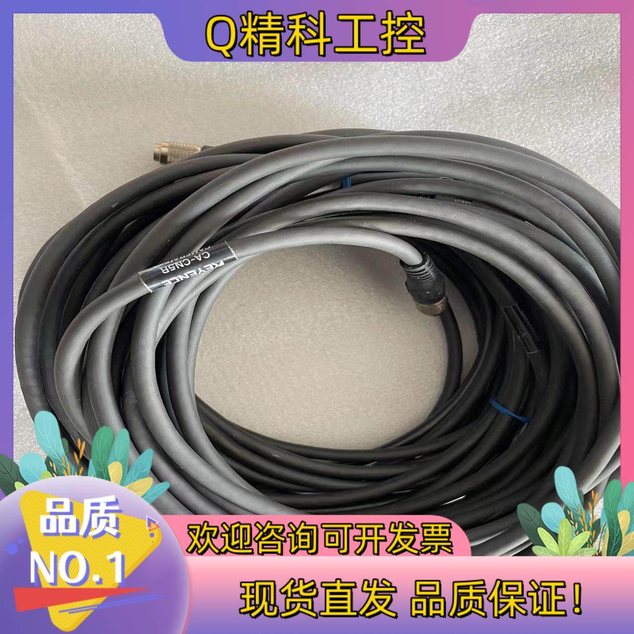 现货基恩士KEYENCE CA-CN5R 的老板联系