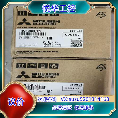 原装FX5U-80MT/ES，全新原装正品，现货议