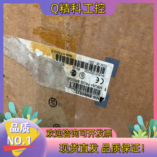 现货网桥NW-BM85S232全新原装老