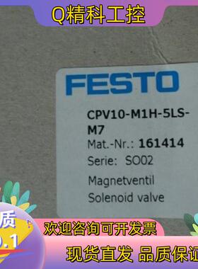 现货FESTO/费斯托 电磁阀型号CPV10-M11H-5LS-