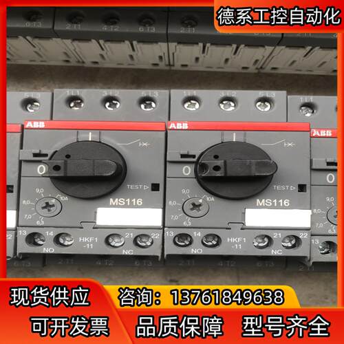 ABB MS116 马达保护器。