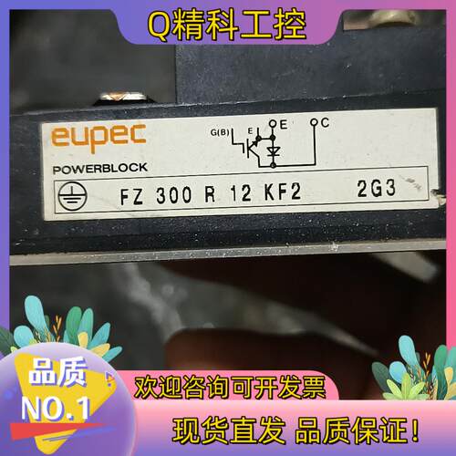 现货全新eupec模块300R12KF2一起4个是