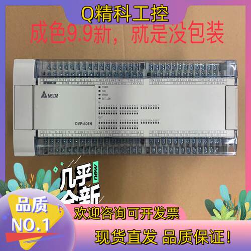 现货原装台达PLCDVP80EH00T3,16台20