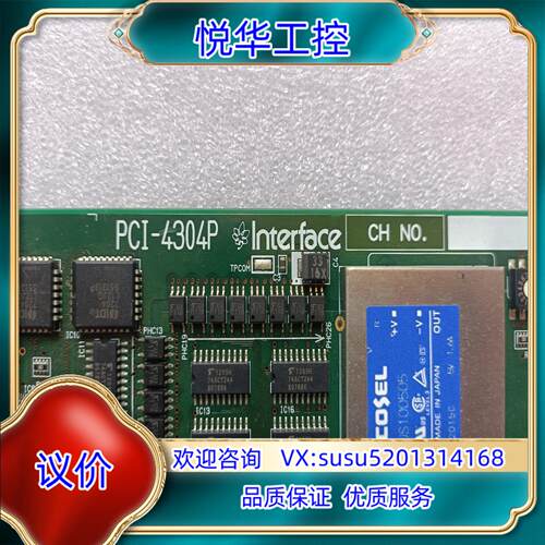 原装Interface PCI-4304P GPIB采集卡  议议