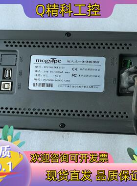 现货昆仑触摸屏TPC7062KT（TD）
