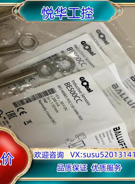 BES00CC巴鲁夫balluff接近开关议价