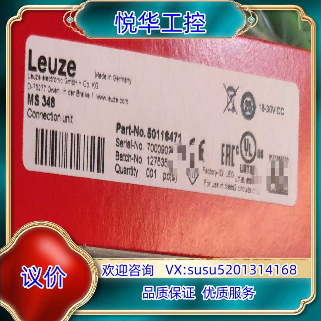 劳易测50116471  MS 348链接器 全新封 议价