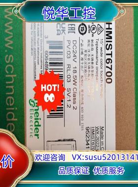 HMIST6400/HMIST6500/HMIST6600议价