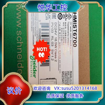 HMIST6400/HMIST6500/HMIST6600议价