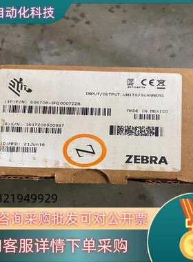 现货ZEBRA斑马DS6708-SR2007ZZR扫描枪