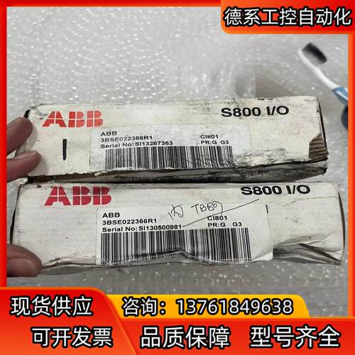 3BSE022366R1 S800I/O CI801全新AB