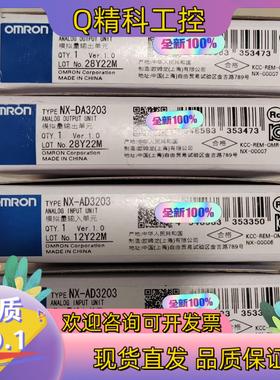 现货NX-AD3203NX-DA3203模拟量输入单