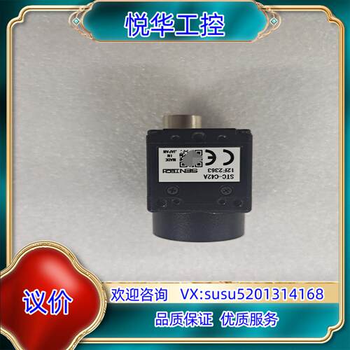 SENTECH STC-C42A 工业相机议价