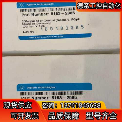 内插管5183-2085 250ul 老批清仓2盒 Ag