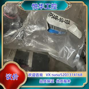 02A议价 原装 SMC电磁阀VP544R
