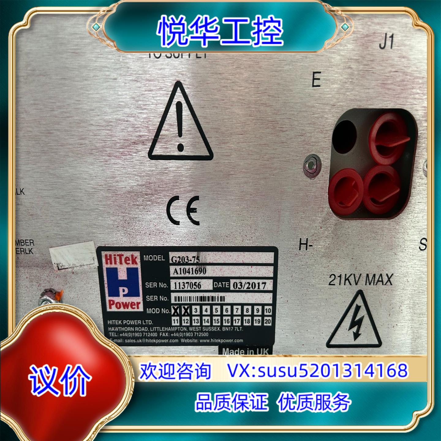 原装英国Hitek G203-75高压电源 射频电源 议