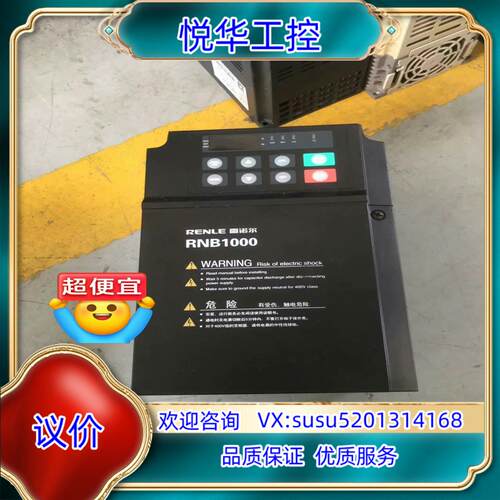原装#变频器 雷诺尔变频器RNB1DH055A4  5.5KW议