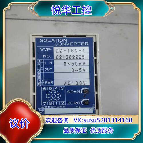 原装渡边     WVP-DZ-16N-1      议价而定议