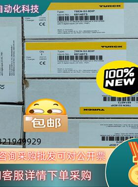 现货全新原装图尔克模块TBEN-S2-8DIP