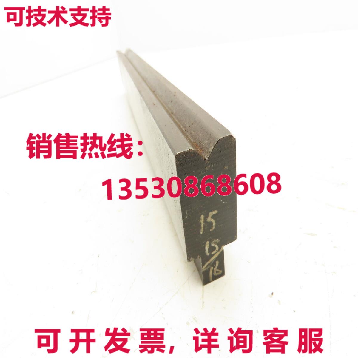 Press Brake Die 15-15/16 英寸长 90° V 1/2 英寸 Tang 1-1/16