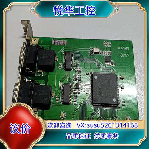 原装 PCI-5820I 工业级双路PCI-CAN卡 PCI议