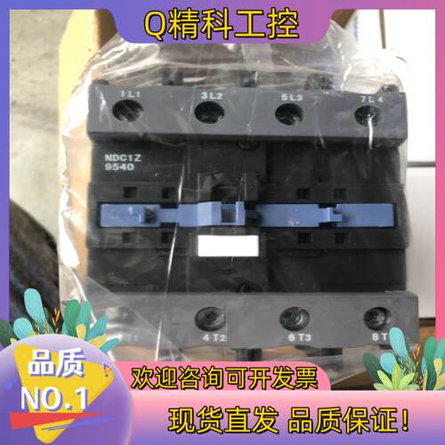 现货良信NDC1Z-9540 直流接触器