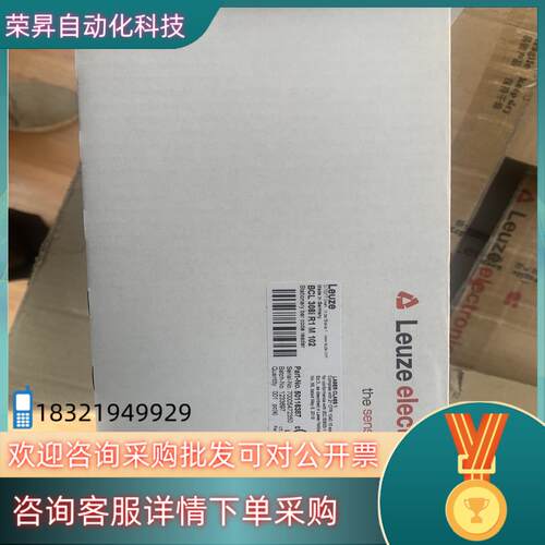 现货劳易测读码器BCL 308I R1M 102 5011638