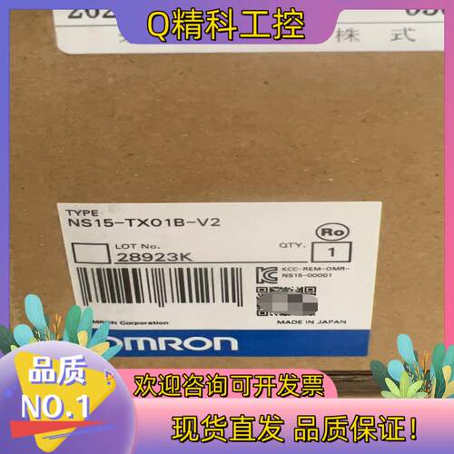 现货触摸屏 NS15-TX01B-V2