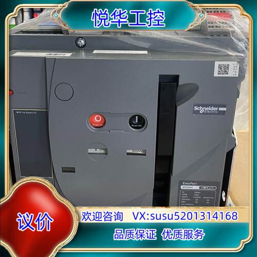 原装框架断路器 MVS20H 2000A 3P 4P D抽议