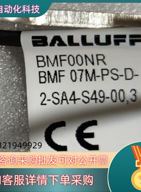 现货德国BALLUFF巴鲁夫BMF圆柱形磁场传感器BMF 07M