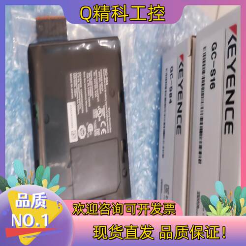 现货全新KEYENCE基恩士安全控制器GC－S84,